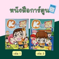 crossword game Comic Book Volume 1 3