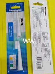 Panasonic 國際牌 電動牙刷EW-DM81 專用牙刷頭WEW0972 / WEW0972-W(公司貨)