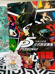 Persona 5 Artbook