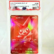 Pokemon PSA10 DIY PTCG Rating Card 2025 SV-P JP VICTINI VICTINI BWR EVENT PRIZE 288/SV-P Collection 