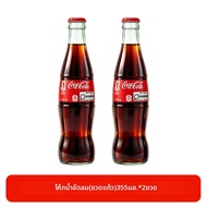 Coca-Cola | เครื่องดื่มอัดลมขวดแก้วจากแคนาดา 355 มล