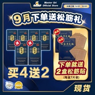 Master Uri BUY 4️⃣ FREE 4️⃣ （6盒 + 2盒药贴） 猫须草 + 西藏虫草，有效天然降尿酸，消炎止痛，补肾护肾，修复肾脏过滤网，降低血糖，减少夜尿，尿泡