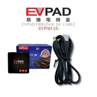 EVPAD Power Cable for 5S 易播电视盒5S电源线 Accessories for EVPAD (CABLE ONLY)