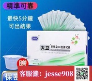 【加瀨免運/下單備注電話】 正品大衛驗孕 棒驗孕 試紙 驗 孕筆早早孕測試紙懷孕測孕筆檢測