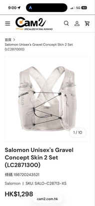 Salomon Unisex Gravel Concept Skin 2 Set 跑步背心