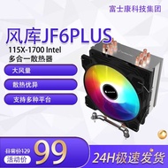 Fox Trench JF6PLUS Copper Tube Radiator Colorful Silent Fan Heat Pipe Computer Set Installation