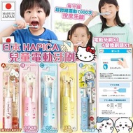 日本HAPICA兒童電動牙刷