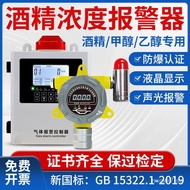 Alcohol Concentration Alarm Ethanol Methanol Gas Leak Detector Liquor Industrial Alkane Fuel Explosi