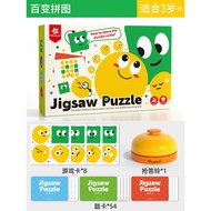 Educational Toys Children Variety Emoticon Puzzle Board Game Observation Concentration Game 3 Years 