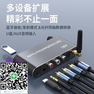 解碼器無損藍芽接收發射器usb數字音頻轉換器cd播放器解碼器hifi發燒級