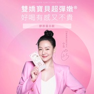 【小S推薦】TKLAB Collagen 20mlx10PCS/Box 双娇宝贝超弹嫩 胶原蛋白饮(水蜜桃风味)