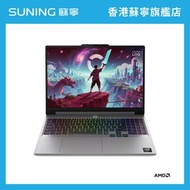 LENOVO LOQ 15AHP11 83TN0071HH R7-250/16GB/512GB/RTX 5050 手提電腦