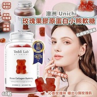 澳洲 Unichi 玫瑰果膠原蛋白小熊軟糖60粒