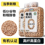 Organic Multigrain Chickpeas Raw Chickpeas Grains Five Grains Soy Milk Canned Chicken Peas