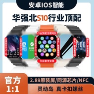 Huaqiangbei S10 Top Version Smart Watch Black Technology Smart Island Multi-Function iwatchS10 Sport