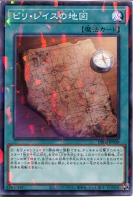 遊戯王 ピリ・レイスの地図（ノーマルパラレル） DBJH-JP030　通常魔法