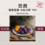 Brazil Yanjia Manor Kadukai Semi-Washed Light Roasted Cooked Beans Coffee 200g {93 Coffee}