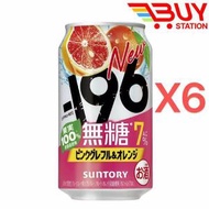 三得利 SUNTORY -196℃無糖西柚香橙味雞尾酒/果酒 ALC.7% 0卡路里0糖0嘌呤 啤酒飲品 罐裝 350mlx6罐 平行進口  4901777444034