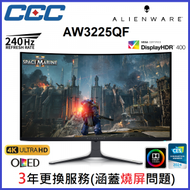Alinware AW3225QF 31.6'' QD-OLED 4K Curved 遊戲顯示器