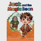 Jack and the Magic Bean: Short Stories for Kids in Farsi and English