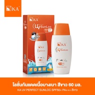 กันแดด กันน้ำกันเหงื่อ KA UV PERFECT SUNLOC SPF50+ PA+++ (60 ml.)
