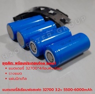 แบตเตอรี่ DIY Kit เซ็ท 4ก้อน พร้อมอุปกรณ์ แบตใหม่ มือ1 แบตลิเธียมฟอสเฟต 12.8V 5000-6000mAh LiFePO4 3