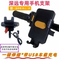 Deep Far 009A7A8T90 Electric Vehicle Navigation Charging Stand Running Mobile Phone Holder Charging 