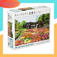 【 Newly Opened Store Sale】 108 Piece Jig Saw Puzzle Tulip -Hana Kaoru- (Toyama) Large Piece (26x38cm) 【Japan Quality】