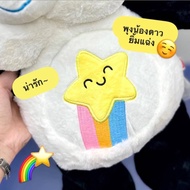 Care Bears-Care Bears perfect panda Authentic License 1