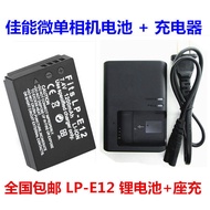 SG Seller&gt; Suitable for Canon EOS M2 M10 M50 M100 M200 100D LP-E12 mirrorless camera battery + charger