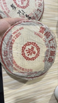 雲南七子餅茶 普洱茶餅