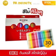 สีไม้ KIOKU คิโอคุ Japanese Technology