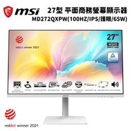 MSI 微星 27型 Modern MD272QXPW 平面商務螢幕顯示器-白(100HZ/IPS/護眼/65W)
