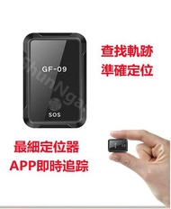 迷你汽車GPS全球定位追蹤器/跟蹤器／定位器／強磁防盜GPS追蹤器老人小孩寵物防丟跟蹤器