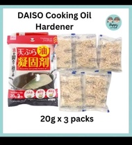 [Ready Stock] Daiso Japan Cooking oil Hardener Daiso / Waste oil disposal pad Pengeras Minyak Masak油