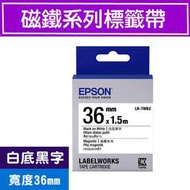 *OA-shop*含稅 EPSON LK-7WB2 36mm 白底黑字 原廠磁鐵系列標籤帶 公司貨