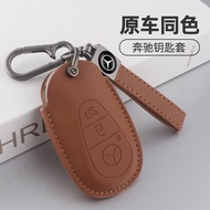 Suitable for Mercedes-Benz car keys S Level s400ls450l Key Case E Level E300L New c Level260Key cove