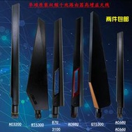 華碩GT-AX6000/AX11000/AX86U千兆無線路由原裝2.4/5G雙頻8DB全向天線