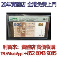 2010 年渣打銀行500元 舊港幣 港紙，舊紙幣 銀紙，香港有利銀行，香港上海匯豐銀行，香港渣打銀行，印度新金山中國渣打銀行， 英商香港上海匯豐銀行，舊硬幣，舊銀仔，舊金銀幣，老銀元，連體鈔，紀念鈔