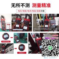 多用電錶優利德鉗形鉗型鉗式萬用表數字高精度電子表筆交流直流智能ut203+萬用表