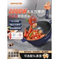 Joyoung Electric Wok Household Multifunctional Electric Wok Wok Integrated Electric Wok Electric Hot