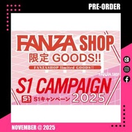 <設面交/寄運> 25年11月緊急預訂！長期日本代購！全新未開封 Fanza Shop Goods S1 Campaign 2025 各大日本人氣女優周邊商品 ( 立牌 / A3掛布 / 鎖匙扣 / 