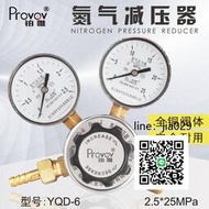 鉑唯YQD-6氮氣鋼瓶減壓器全銅氣體調壓減壓閥滅火器壓力錶充裝閥