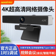 Oni C98 4K Video Conference Camera HD Desktop Computer Live Teaching Built-in Noise-Cancelling Micro