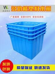 廠家出貨立減20養魚箱方桶塑料水箱長方形大號周轉箱加厚大容量賣魚箱水產養殖箱