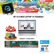 [ผ่อน 0% 10 ด.]HP 15.6 INCH LAPTOP 15-fc0285AU/R3-7320U/ประกัน 2 Years Onsite