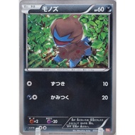 [Pokemon JP Card] Deino 050/060 BW2