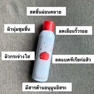 เปรย์น้ำแร่มะเขือเทศ FRESHDROP-Pure Mineral Spray Tomato 50ML. พกฉีดระหว่างวัน หรือหลังแต่งหน้า ล็อค