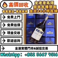 2012年馬爹利藍帶100週年紀念版，酒水 白酒 茅台 洋酒 葡萄酒 紅酒 威士忌 白蘭地 紅酒 羅曼尼康帝 樂華慕西尼 柏圖斯 里鵬 嘯鷹 阿曼盧梭 康帝里奇堡 康帝聖維望 拉菲 木桐 白馬 平古斯