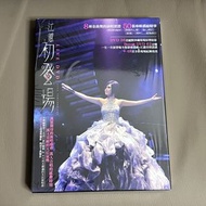 江蕙 初登場 江惠首次演唱會 Live 2 DVD 附外盒 寫真 原包裝 近全新